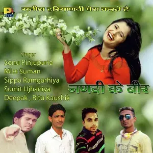 Nanadi Ke Beer image