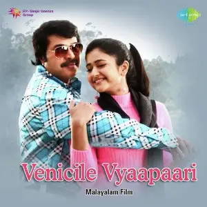 Venicile Vyaapaari image