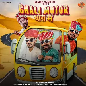 Chali Motor Dhoran Me image