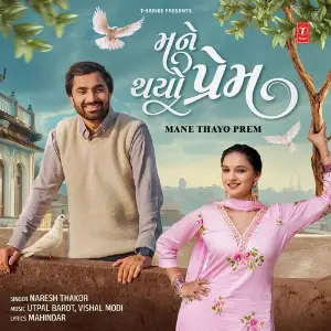 Mane Thayo Prem image
