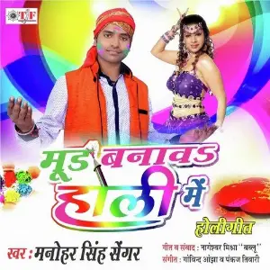 Mood banawa holi me image