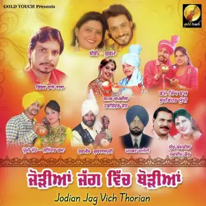 Jodian Jag Vich Thorian image