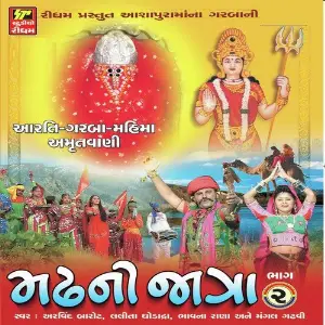 Madh Ni Jatra - 2 image