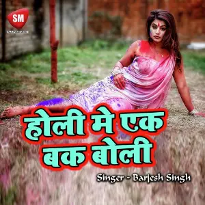 Holi Me Ak Bak Boli image