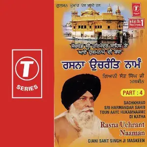 Rasna Uchrant Naaman (Part 4) image