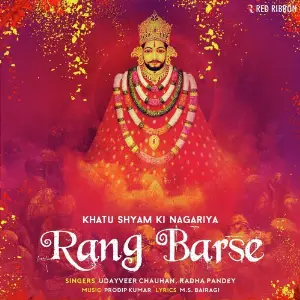 Khatu Shyam Ki Nagariya Rang Barse image