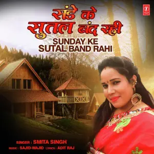 Sunday Ke Sutal Band Rahi image