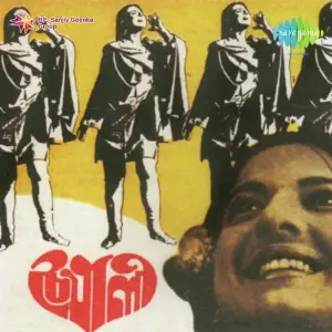Chaitalee image