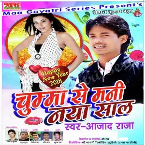 Chumma Se Mani Naya Saal image