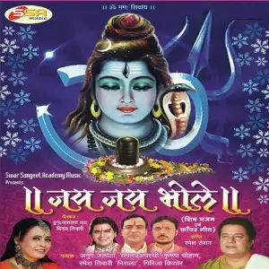 Jai Jai Bhole image