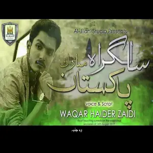 Happy Birthday Pakistan image