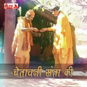 Chetawani Santa Ki image