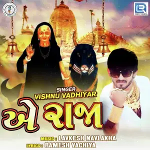 Ae Raja image