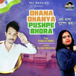 Dhana Dhanya Pushpe Bhora image
