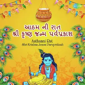 Aathamni Rat Shri Krishna Janam Parvprakash image