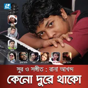 Keno Dure Thako image