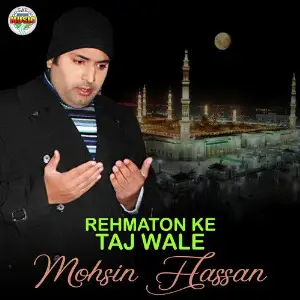 Rehmaton Ke Taj Wale image