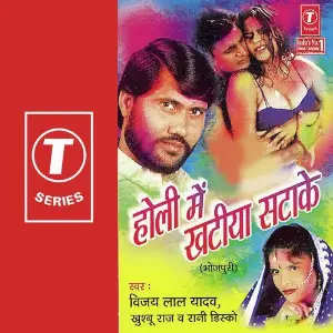 Holi Mein Khatiya Sataake image