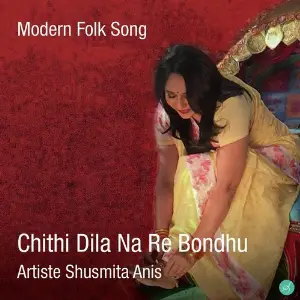 Chithi Dilana Re Bondhu image