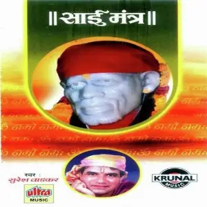 Sai Mantra image