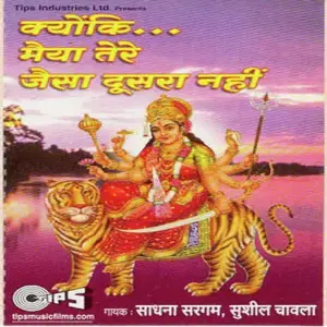 Kyonki Maiya Tere Jaisa Koi Nahin image