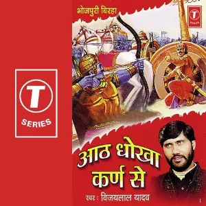 Aathe Dekho Karan Se image