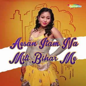 Aesan Itam Na Mili Bihar Me image