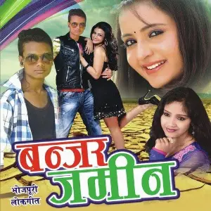Banjar Zameen image
