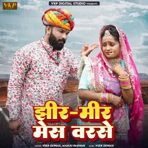 Jhir-Mir Mes Varse image