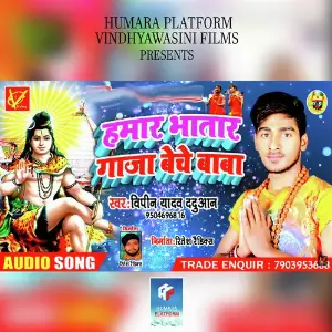 Hamaar Bhataar Gaajaa Beche Baba image