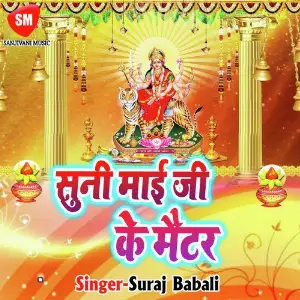 Suni Mai Ji Ke Metar image