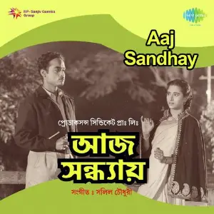 Aaj Sandhay image