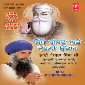 Sidh Gosat Ate Dakhani Onkar image