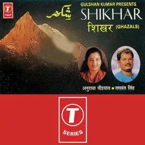 Shikhar image