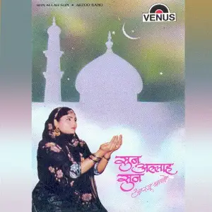 Sun Allah Sun image