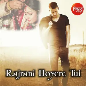 Rajrani Hoyere Tui image