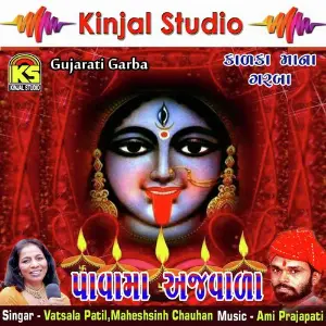 Pavama Ajavala - Kalkamana Garba image