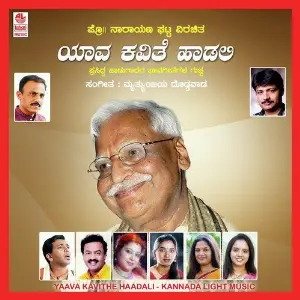 Yaava Kavithe Haadali image