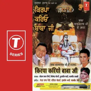 Kirpa Kariyo Baba Ji image