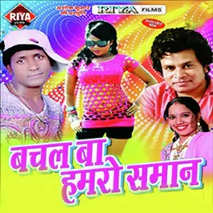 Bachal Ba Hamaro Saman image
