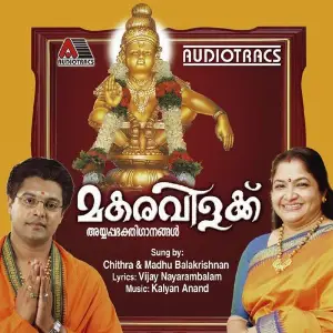 Makaravillakku image