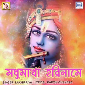 Money Money Bhalobasa Laxmipriya