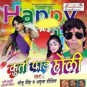 Kurta Far Holi image