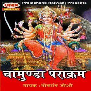 Chamunda Prakram image