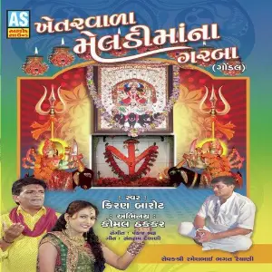 Khetarwada Meladi Maa Na Garba image
