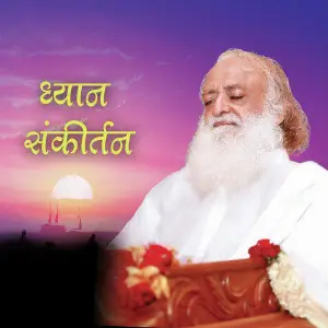 Dhyan Sankirtan, Vol. 1 image