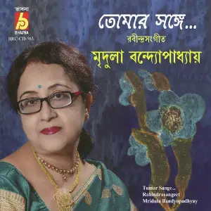 Tomar Sange image