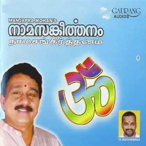 Namasangeerthanam image