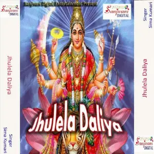 Jhulela Daliya image