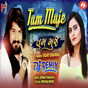 Sindadavala Goga Sikotar Na Aahirvad Vijay Suvada